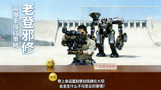 带上幸运蛋和策划牌子和我一起摸大红