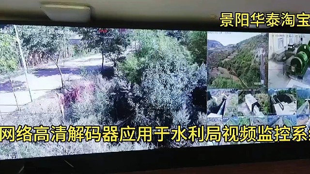 水利局视频监控系统网络高清解码器