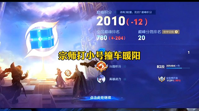 宗师撞车暖阳，前期高风险反野，真出现高风险了