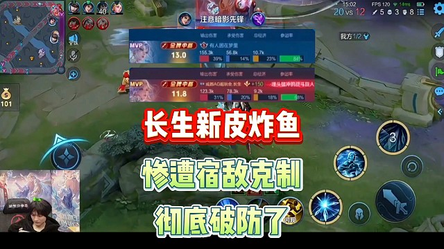 长生体验FMVP新皮肤惨遭宿敌女娲克制，被折磨一整局彻底破防了