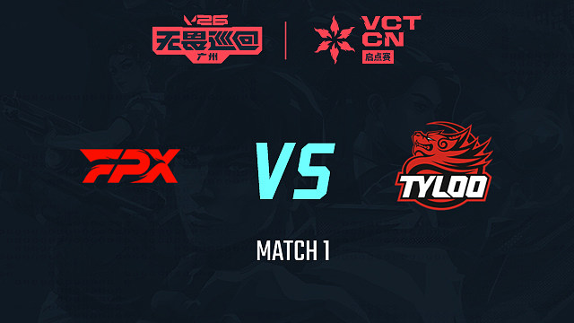 【回放】FPX vs TYL-1小组赛-2026VCTCN启点赛