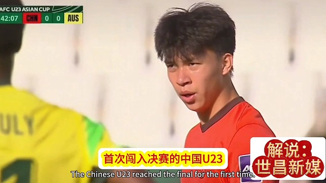 u23,亚洲杯：中国vs日本   到底谁夺冠？