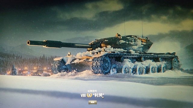 【坦克世界】4个白嫖圣诞箱子出一辆8金−利斧，还不错白嫖成功。