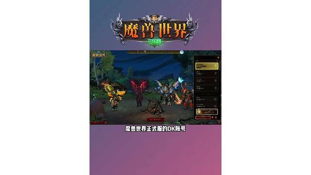 魔兽世界 职业日常