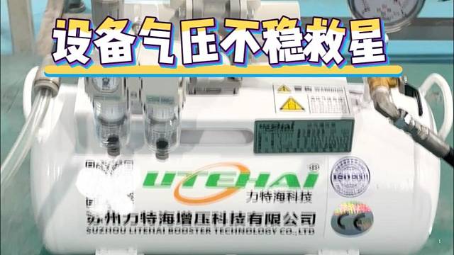 设备压力不足？加工精度不稳？