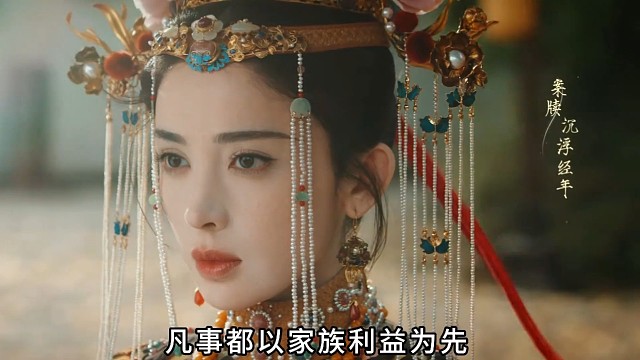 荣家女儿可以内斗但会一致对外，个个都惹不起！ #玉茗茶骨