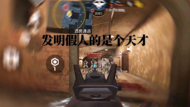 发明假人的是个天才#使命召唤手游