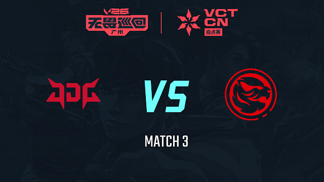 【回放】JDG vs TEC-3小组赛-2026VCTCN启点赛