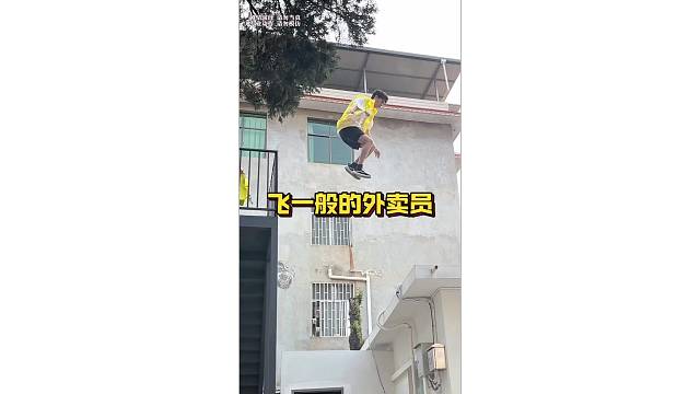 没点身手都不敢说我是送外卖的