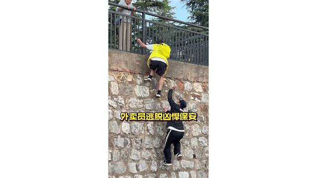 轻功外卖员机智逃脱保安