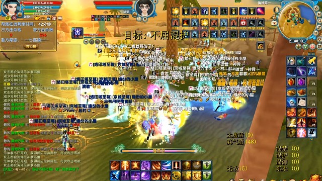 圣御神沙漠战斗视频