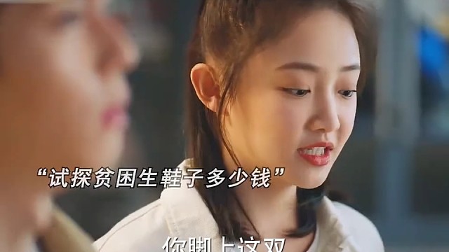 贫困生只因买了一双自己喜欢了好久的鞋，女生就说不配申请补助