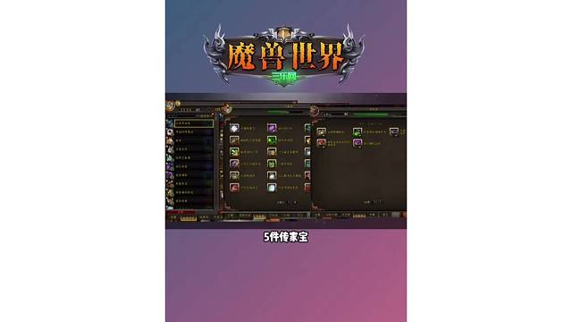 魔兽世界 职业猎人