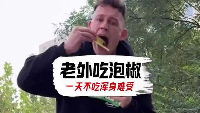 这个也能上瘾？