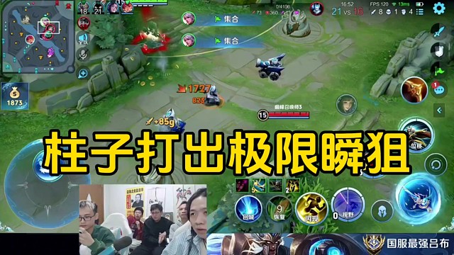 柱子的百里守约打出极限瞬狙操作，德华看到之后心里非常的不爽！