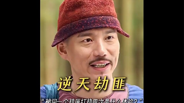 “被同一个劫匪劫4次是什么体验？！”