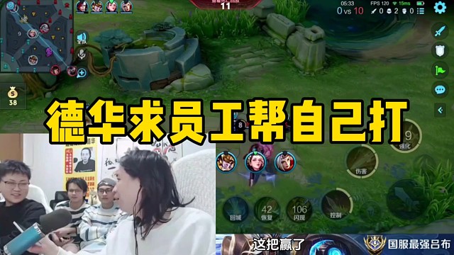 德华求心软帮自己打，其他员工都看不起他们的技术！