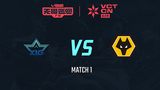【回放】XLG vs WOL-1小组赛-2026VCTCN启点赛