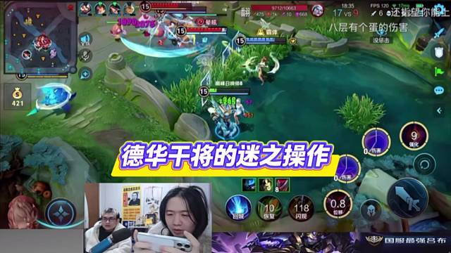 德华干将的迷之操作，狗看了都摇头。