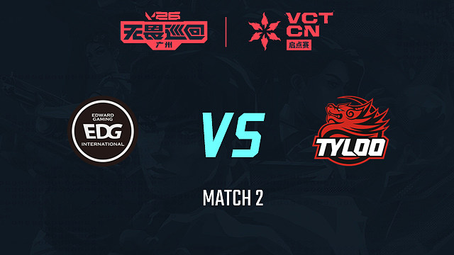 【回放】EDG vs TYL-2小组赛-2026VCTCN启点赛