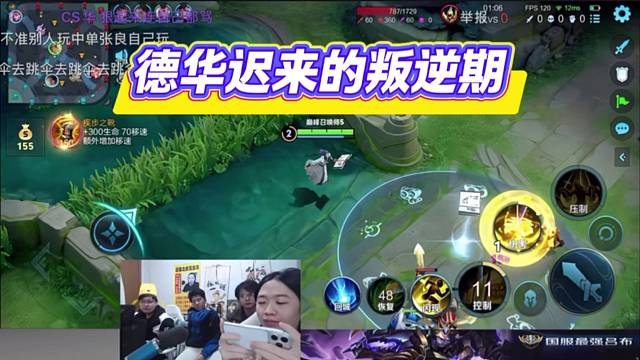 德华迟来的叛逆期，自己跟自己对着干。