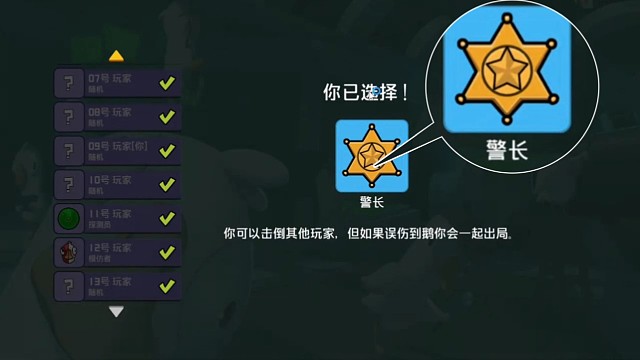 小脑警长教学