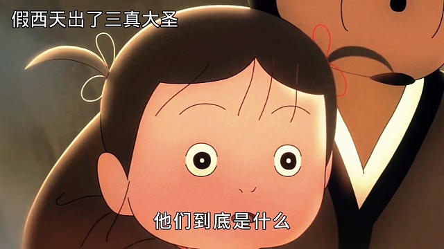 假西天出了三真大圣，被三条小蛇治愈到了！ #动漫推荐 #中国奇谭 #国漫 #中国奇谭2 #动漫解说