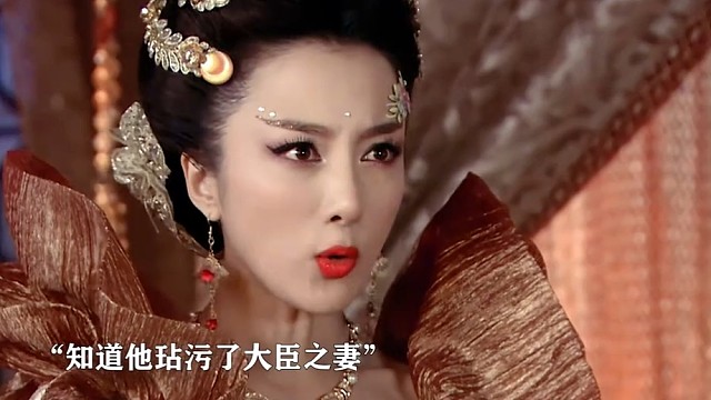 纣王原来看过她的真身了