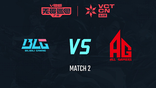 【回放】BLG vs AG-2小组赛-2026VCTCN启点赛
