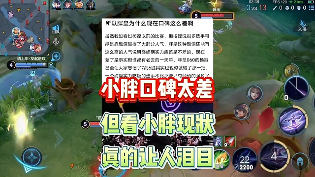 小胖的口碑为什么变的这么差了，虽然喷归喷，但是看到小胖摇旗这一幕真的让人泪目了