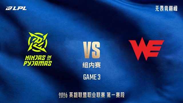 【回放】NIP vs WE_3-LPL第一赛段-组内赛