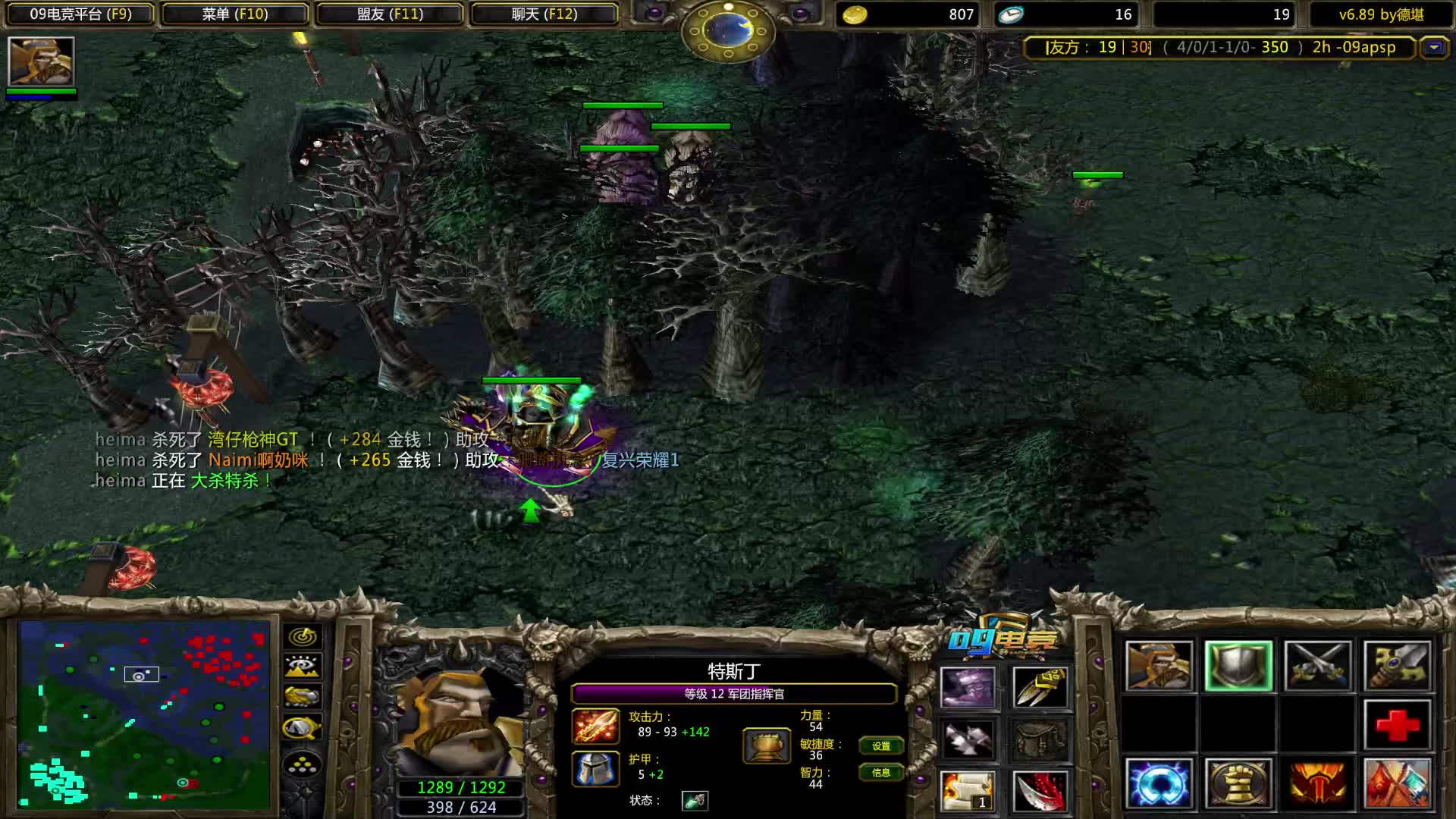 单排练技术-军团