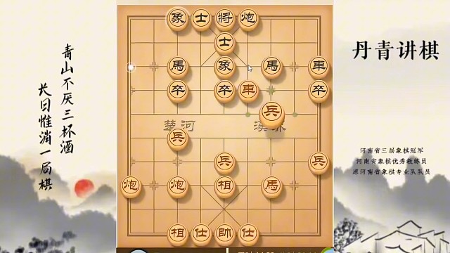 河南省冠军黄丹青讲棋，象棋怎么学，象棋教学，破解野路子，系统学习象棋