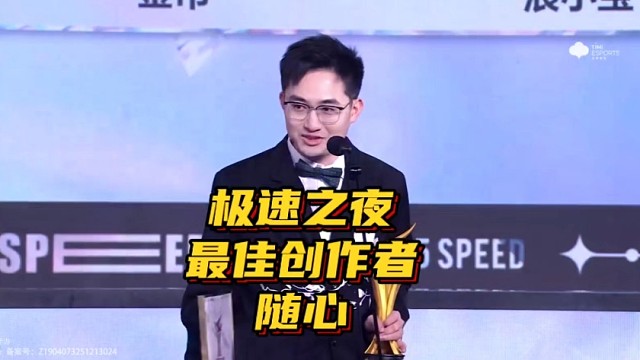 QQ飞车极速之夜领奖随心版