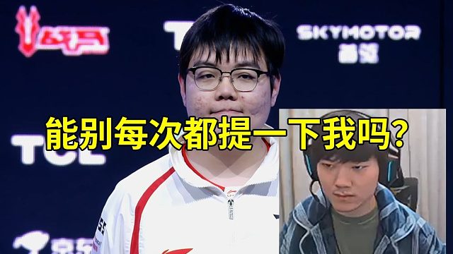 JKL看369赛后采访：能别每次都提一下我吗？
