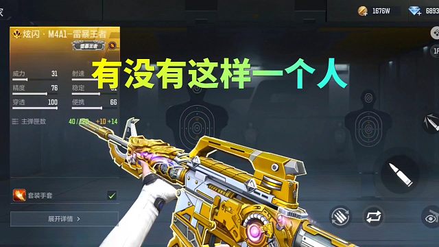 CF手游里到底存不存在这样一个人