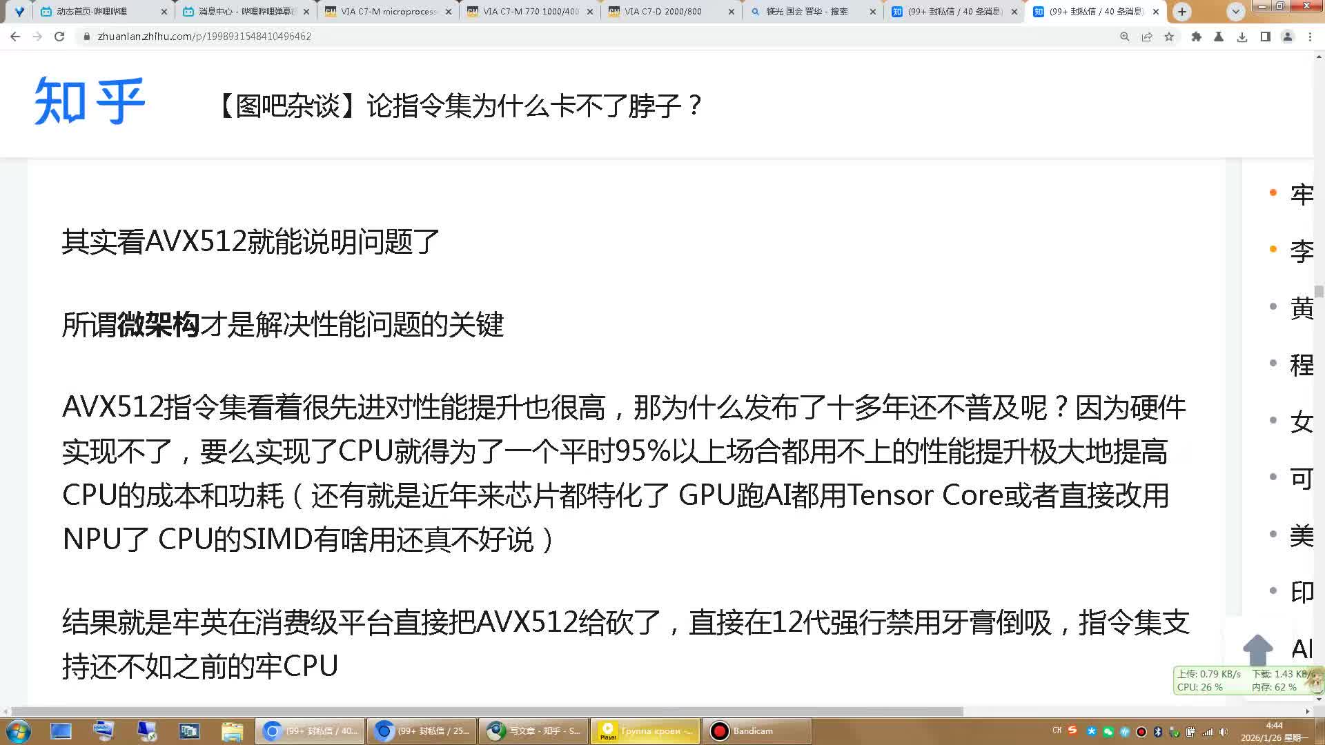 【图吧杂谈】论指令集为什么卡不了脖子？