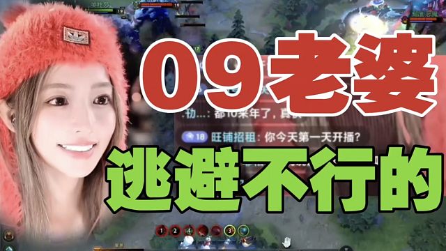 09老婆葛小舞:事情总是要面对，逃避是没用的。我希望直播，来填充自己。