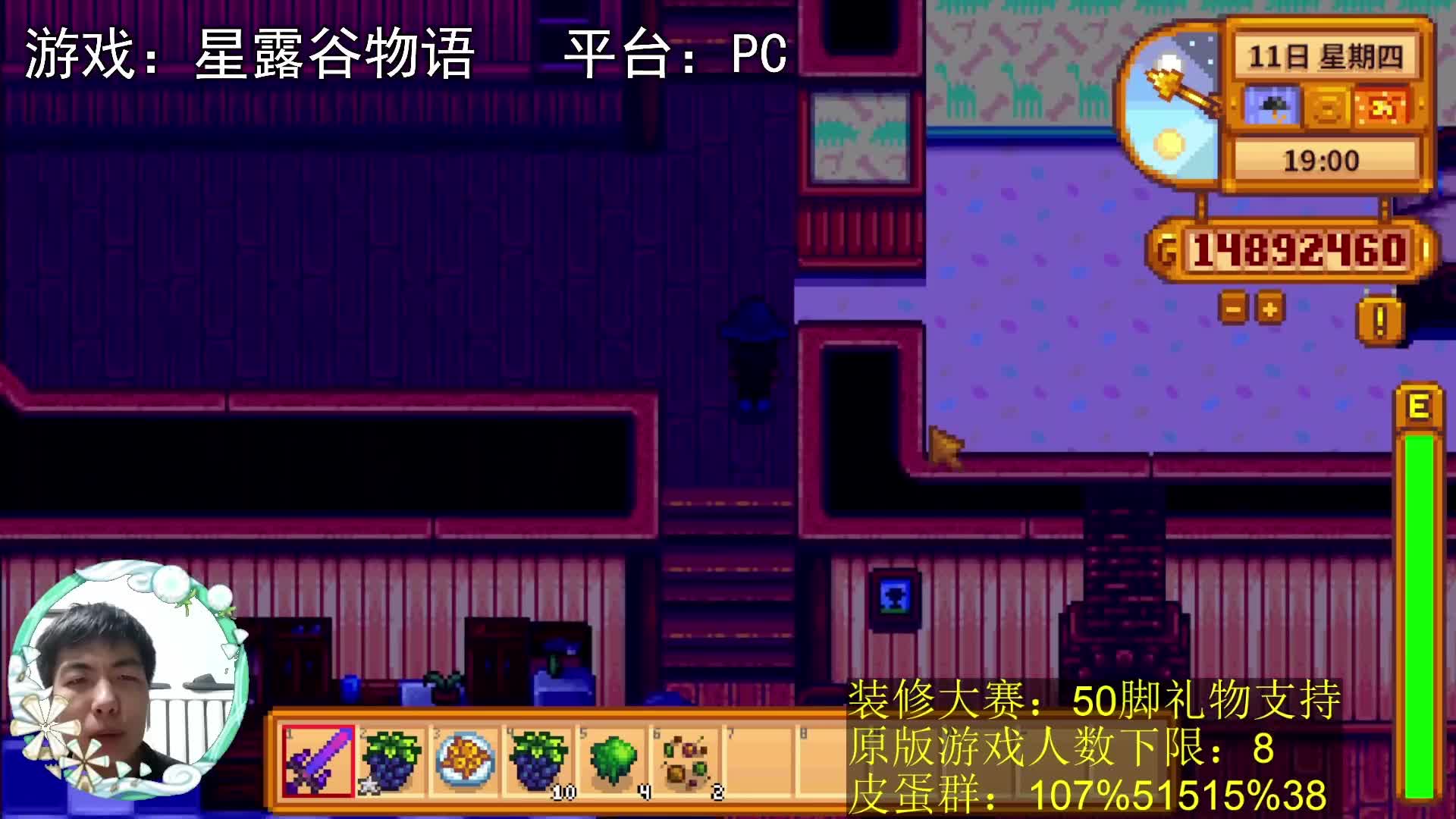 【星露谷物语】星露谷装修大赛比赛章程（1），今天5点结束报名，七点开赛！