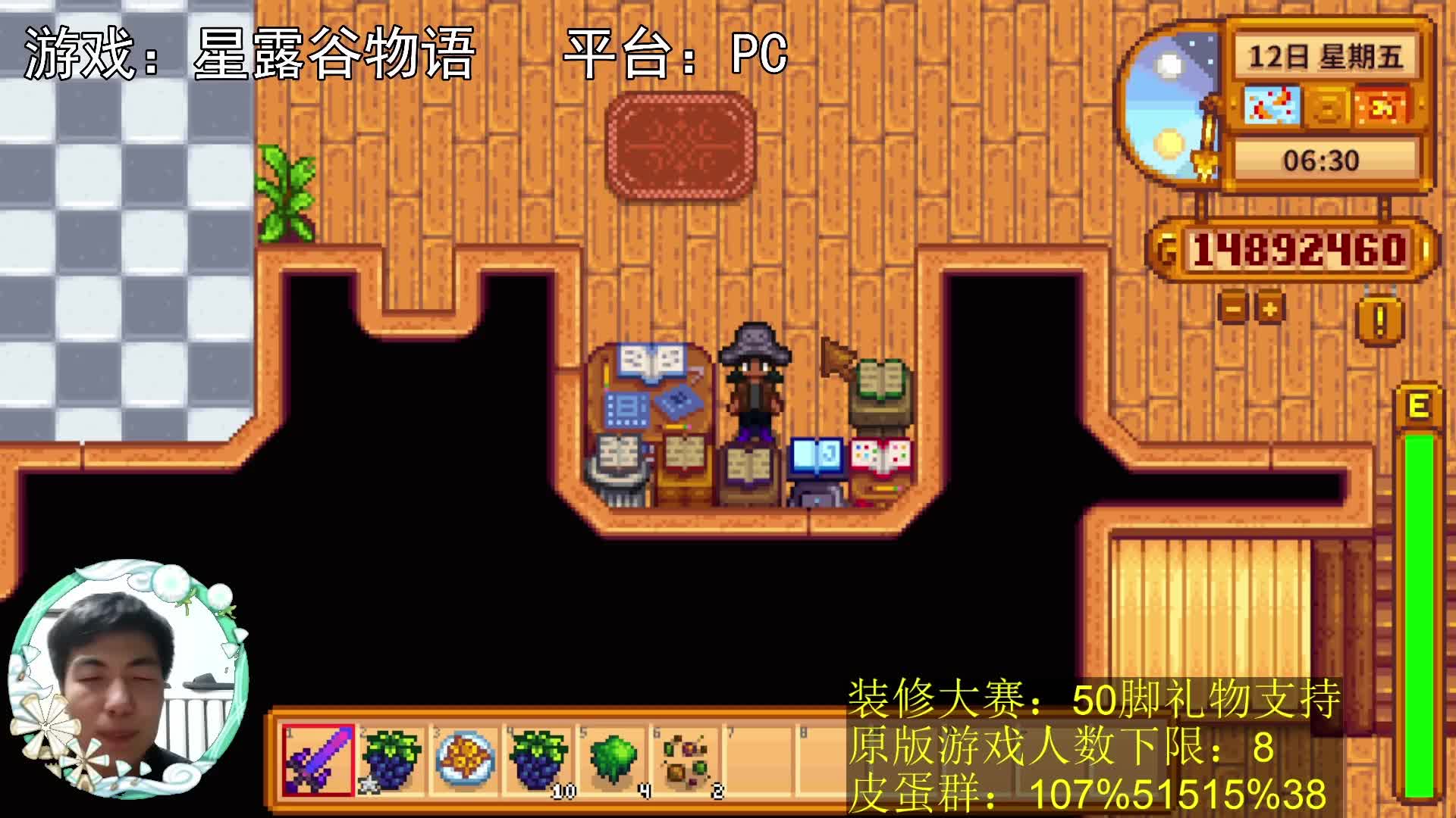 【星露谷物语】星露谷装修大赛比赛章程（2），今天5点结束报名，七点开赛！