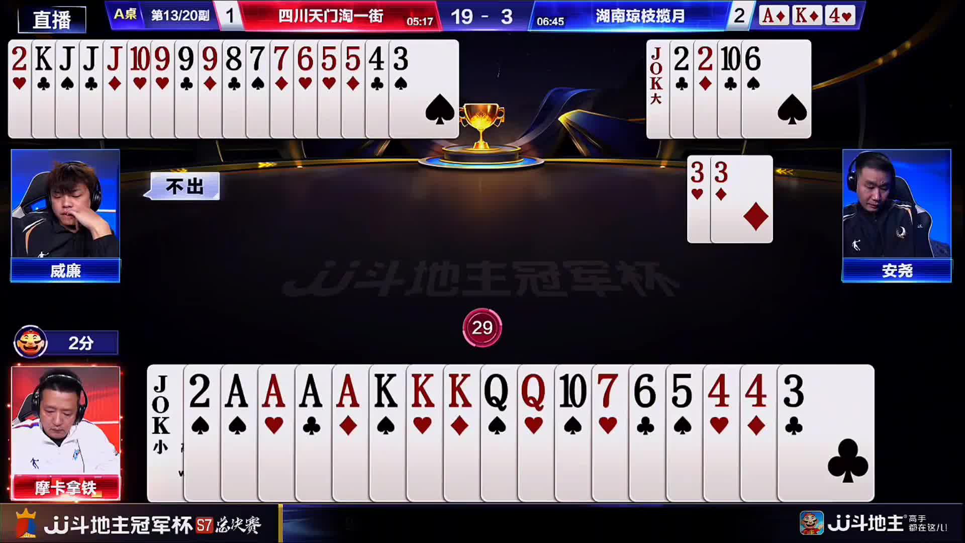 摩卡老将残局单杀，尽显老将豪情万丈