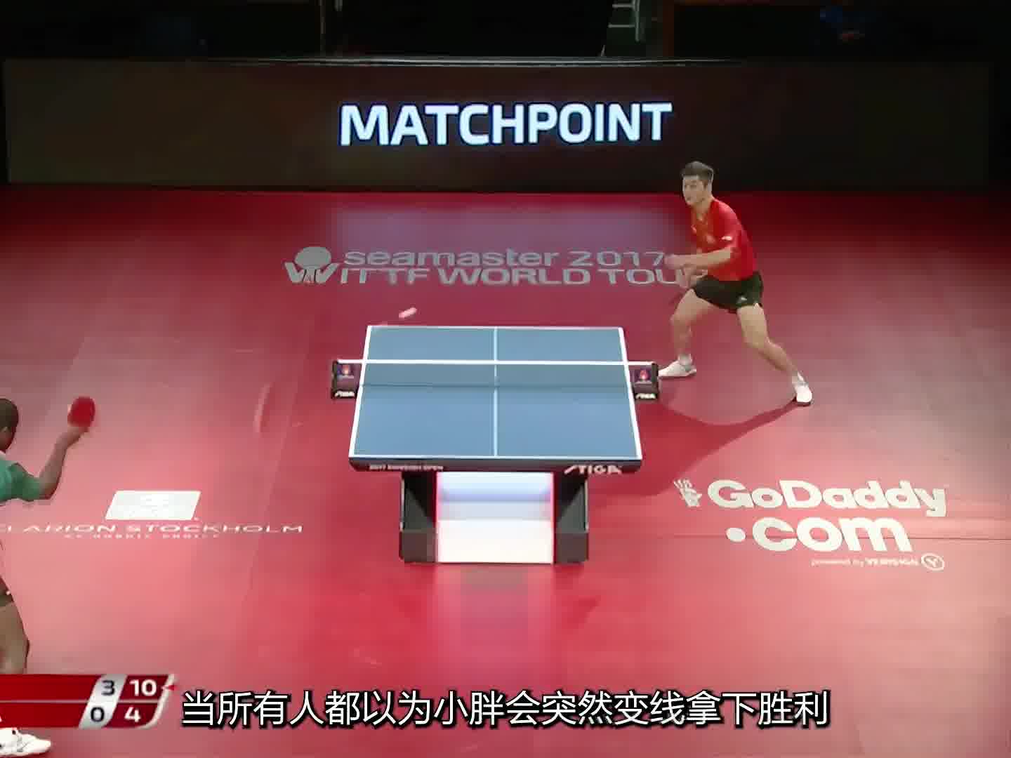 樊振东场上为何当起陪练