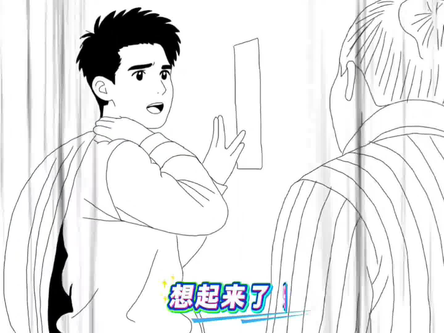 文松：我蹬死你！！