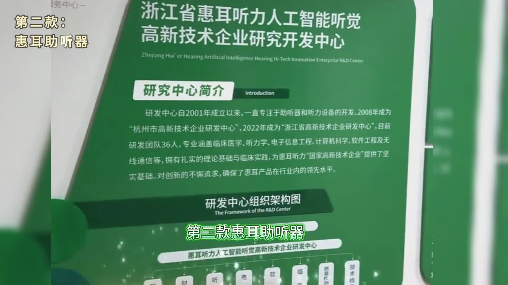 助听器会损伤耳朵吗？助听器热卖榜第一名测评！