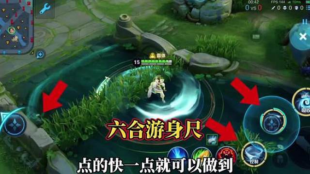 一天让你学会新赛季赵怀真六合游身尺