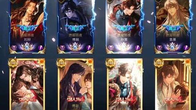 这把打野通天代