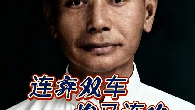 棋仙钟珍连弃双车，炮马联攻，这般弃子攻杀的绝技堪称棋坛一绝