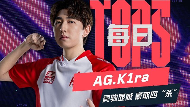 冥驹过隙寸草不生 K1ra弹无虚发完成力克千钧 2026 VCT CN启点赛 第四日