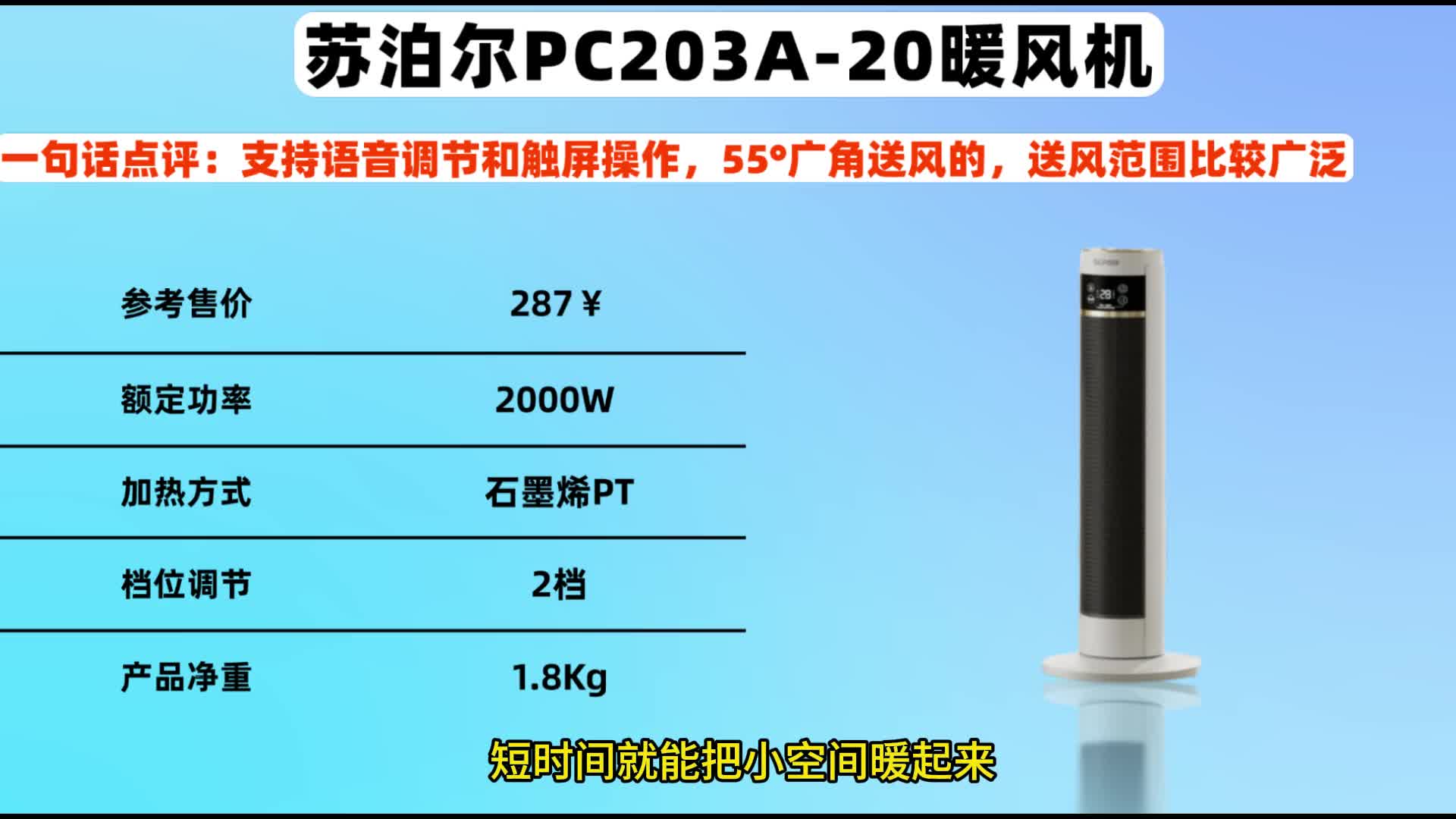 冬天用什么取暖最省电？详细测评8款省电暖风机品牌