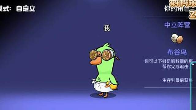 雨林地图布谷鸟怎么玩？ 无伤四个蛋，快来看看怎么下。分享给你朋友一起学一下吧！